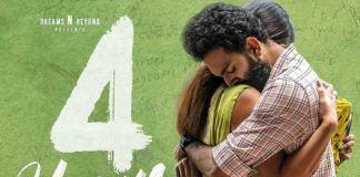 ‘4 ഇയേർസ്’ ട്രെയിലറിന് രണ്ടര മില്യൺ ആസ്വാദകർ; രഞ്ജിത്ത് ശങ്കർ ചിത്രം നവംബർ 25ന് 2.5 million views for Ranjith Shankar's '4 Years' movie trailer