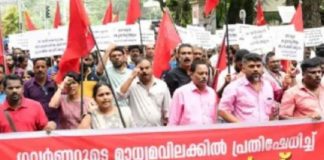 Governor's media ban; Journalist union with widespread protest