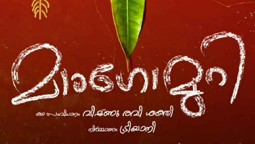 'Mango Muri' started in Trivandrum; Jafar Idukki and Arpit PR are lead