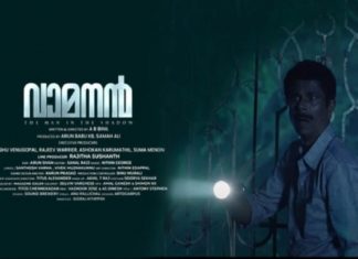 ഇന്ദ്രൻസ് നായകനായ ഹൊറർ സൈക്കോ ത്രില്ലർ ‘വാമനൻ’ തമിഴ് റീമേക്കിലേക്ക് Indrans starrer horror psycho thriller 'Vamanan' for Tamil remake