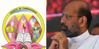 buffer zone subject-From tomorrow, Diocese of Tamarassery will go on strike