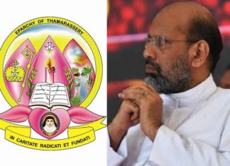 buffer zone subject-From tomorrow, Diocese of Tamarassery will go on strike
