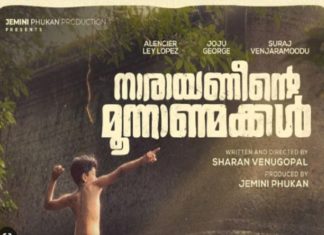 ‘നാരായണീന്റെ മൂന്നാൺമക്കൾ’ ചിത്രീകരണം തുടങ്ങി; തികഞ്ഞ ഒരു ഫാമിലി ഡ്രാമ entertainment
