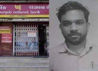 kozhikode-pnb-scam-
