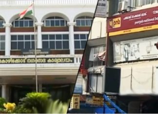 Punjab National Bank scam