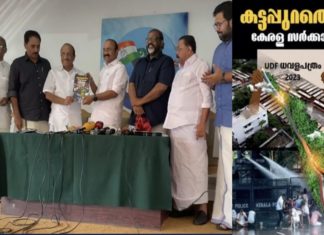 The state's finances are in jeopardy; UDF released white paper