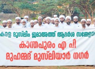 കേരള മുസ്ലിം ജമാഅത്ത് ആദര്ശ സമ്മേളനം; ‘നഗരി കാണല്’ സംഘടിപ്പിച്ചു Kerala Muslim Jamaath Adarsha sammelanam; Organized 'Nagari Kanal'
