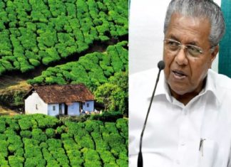 ഇടുക്കിയിലെ ഭൂമി പ്രശ്ന പരിഹരം; നിയമത്തിൽ ഭേദഗതി വരുത്താൻ സർക്കാർ തീരുമാനം land amendment bill