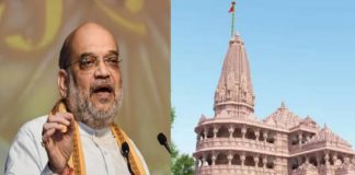 Ram TempleRam Temple will be opened on January 1, 2024; Congress-Amit Shah delayed the construction