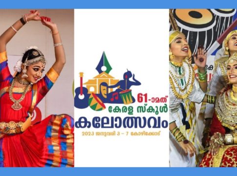 61st State School Kalolsavam