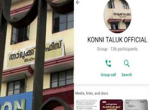 konni taluk office