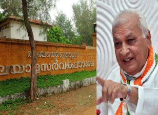 Malayalam University VC appointment
