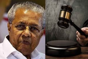 Kerala Lokayukta judgment