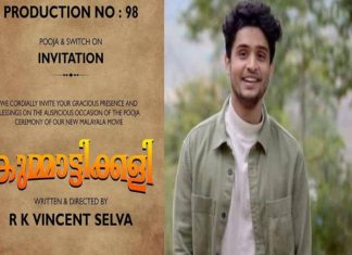 മാധവ് സുരേഷ് നായകനായ ‘കുമ്മാട്ടിക്കളി’യുടെ ചിത്രീകരണം ആരംഭിച്ചു Kummatikali