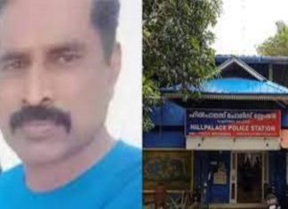 thrippunnithura police