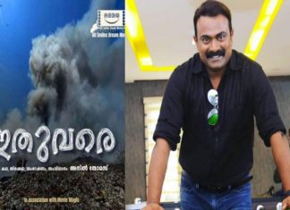 ‘ബ്രഹ്മപുരം’ സിനിമയാകുന്നു; ‘ഇതുവരെ’ ചിത്രീകരണം പുരോഗമിക്കുന്നു entertainment