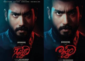 കാളിദാസ് ചിത്രം; ‘രജനി’യുടെ സെക്കൻഡ് ലുക്ക് പോസ്റ്റർ പുറത്തുവിട്ടു rajani second look poster