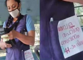 പ്രതിഷേധിച്ച വനിതാ കണ്ടക്ടറെ സ്ഥലം മാറ്റിയത് അറിഞ്ഞില്ലെന്ന് ഗതാഗത മന്ത്രി The Transport Minister did not know that the woman conductor who protested was transferred