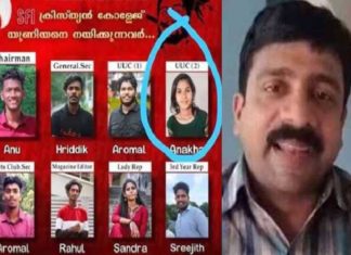 കാട്ടാക്കട കോളേജിലെ ആൾമാറാട്ടം; കേസെടുത്ത് പോലീസ്- പ്രിൻസിപ്പൽ ഒന്നാം പ്രതി Kattakada-Christian-College