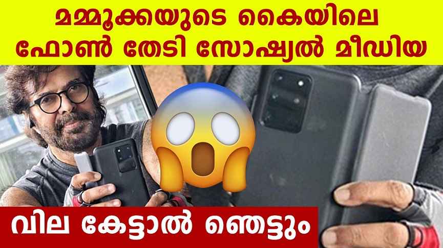 Clickbait Fake News in Kerala