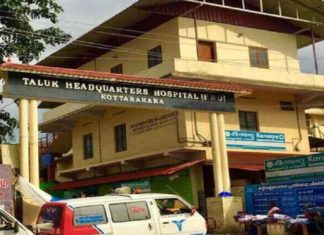 kottarakkara taluk hospital