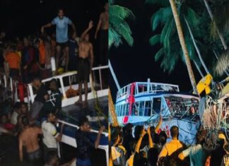 Boat Disaster Tanur
