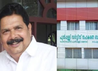 wynd-pulpally-bank fraud