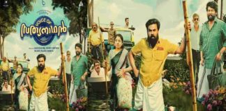 voice of sathyanadan