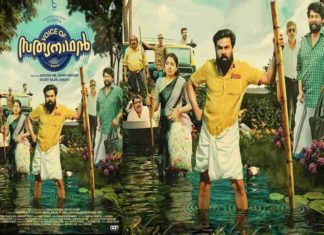 കളിയും ചിരിയും കാര്യവുമായി ‘വോയ്സ് ഓഫ് സത്യനാഥൻ’ തിയേറ്ററുകളിലേക്ക് voice of sathyanadan