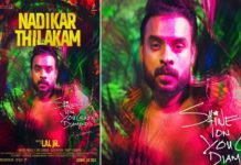 ടൊവിനോയുടെ ബിഗ്ബജറ്റ് ചിത്രം 'നടികർ തിലകം'; ചിത്രീകരണം ആരംഭിച്ചു Nadikar Thilakam