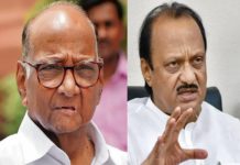 Ajit Pawar and sharath pawar