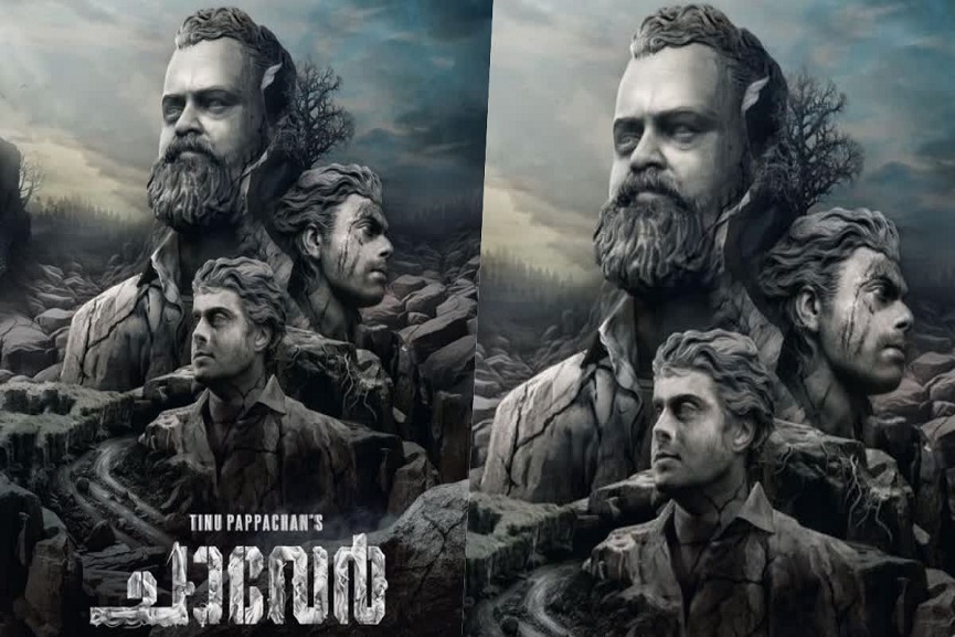 chaver first look poster chaver first look poster