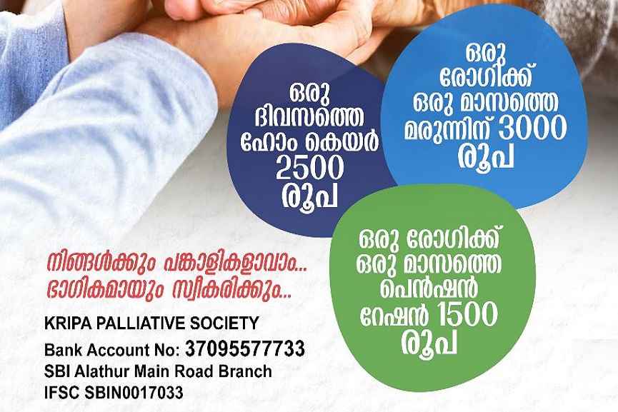 Alathur Kripa Palliative Clinic