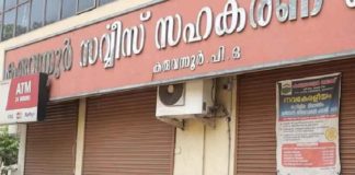 Karuvannur black money case