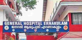 Earanakulam general hospital