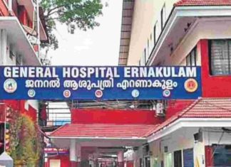 Earanakulam general hospital