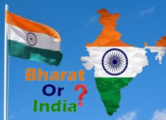 പാഠ പുസ്തകങ്ങളിൽ ‘ഇന്ത്യ’ക്ക് പകരം ‘ഭാരതം’; ശുപാർശ നൽകി എൻസിഇആർടി സമിതി India VS Bharat