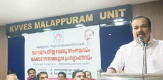 Kerala Urdu Teachers Association