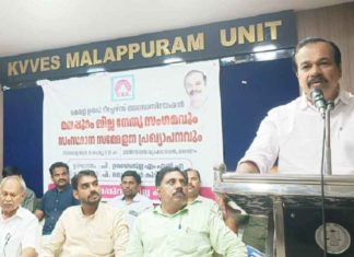 Kerala Urdu Teachers Association