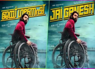 വെല്ലുവിളി നിറഞ്ഞ കഥാപ്രത്രവുമായി ഉണ്ണി മുകുന്ദൻ; ‘ജയ് ഗണേഷ്’ ഫസ്റ്റ് ലുക്ക് പോസ്റ്റർ Jai Ganesh