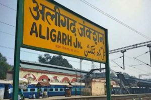 Name of Aligarh should be changed to Harigarh