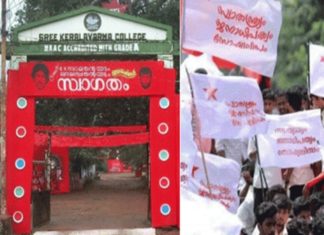 Kerala Varma College election