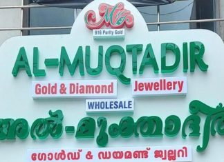 al muqtadir
