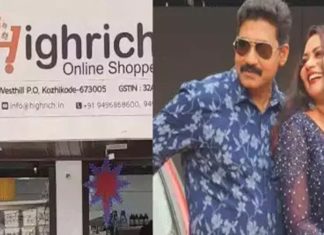 highrich money fraud case