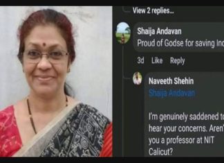 NIT Prof. Shaija Andavan