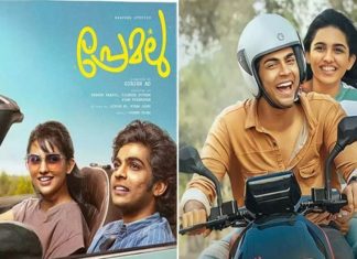 വെറും 12 ദിവസം! 50 കോടി ക്ളബിൽ ‘പ്രേമലു’; മികച്ച പ്രതികരണം premalu