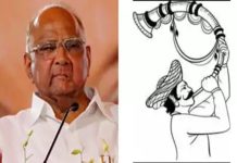 Sharat Pawar