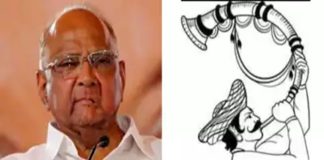 Sharat Pawar