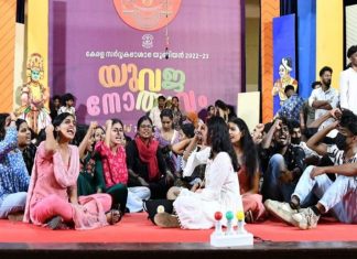 Kerala university kalolsavam