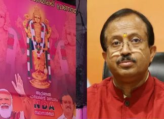 ഫ്ളക്സിൽ വിഗ്രഹത്തിന്റെ ചിത്രം; വി മുരളീധരനെതിരെ പരാതി muraleedharan